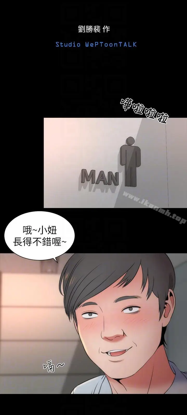 漫画《隔壁母女》第13话第9张图
