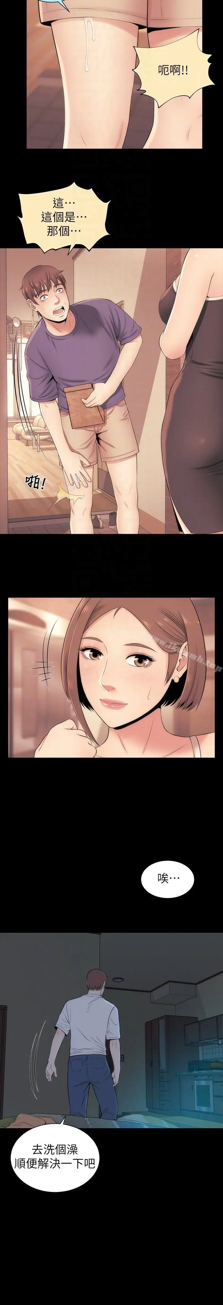 漫画《隔壁母女》第14话第11张图