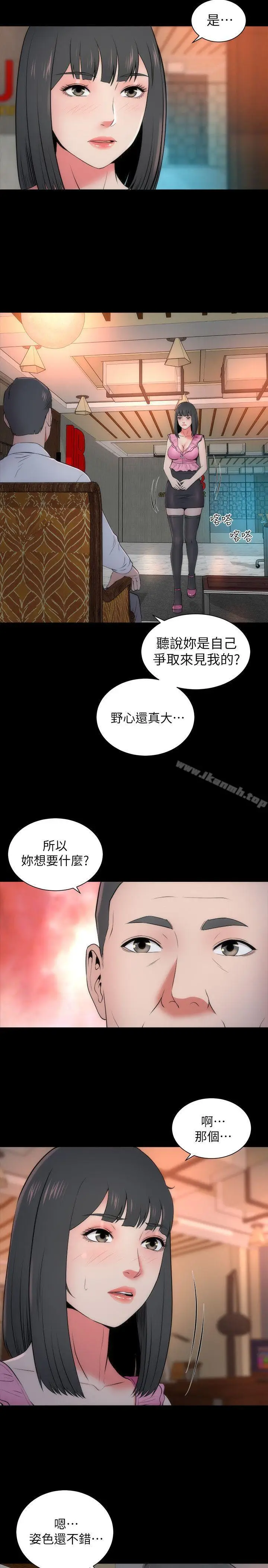 漫画《隔壁母女》第14话第14张图