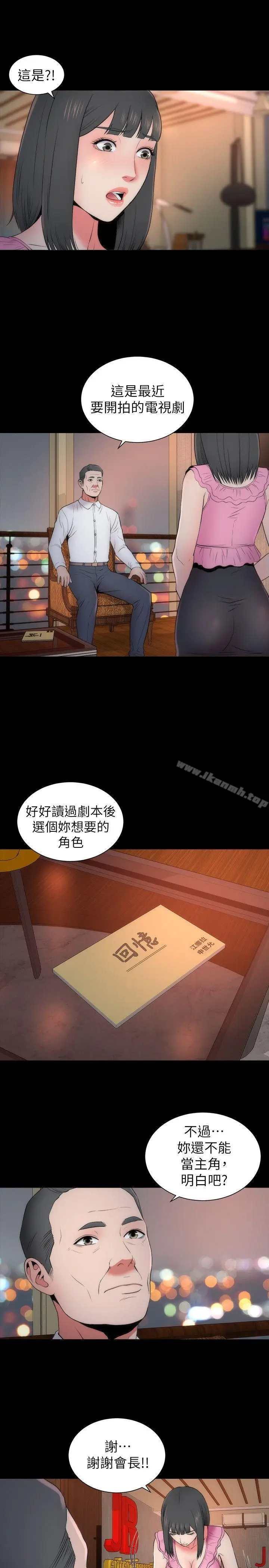漫画《隔壁母女》第14话第16张图