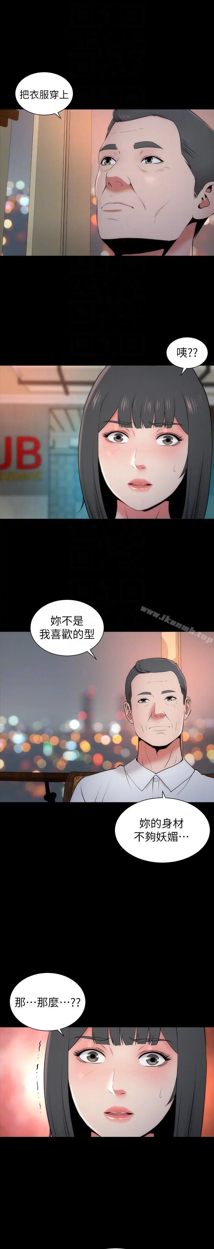 漫画《隔壁母女》第14话第19张图