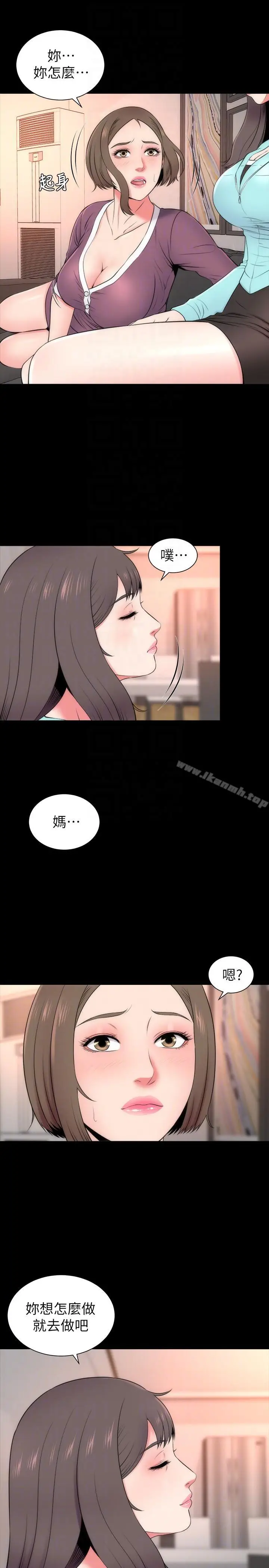 漫画《隔壁母女》第14话第23张图