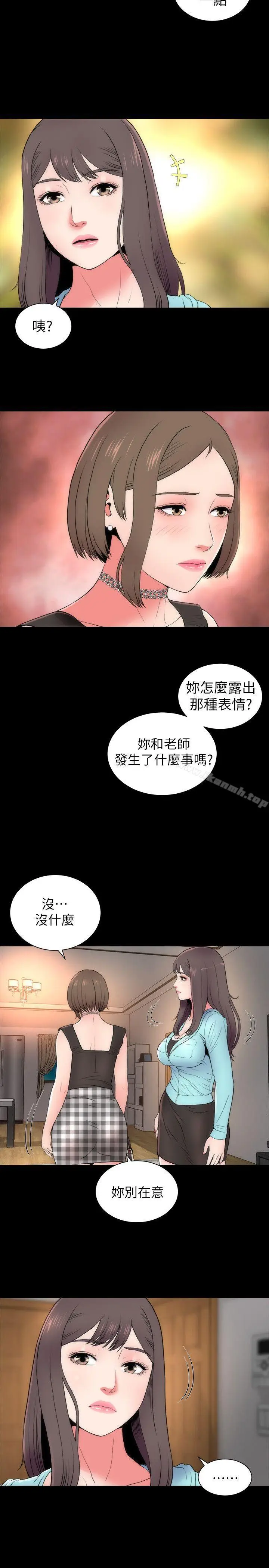 漫画《隔壁母女》第14话第5张图