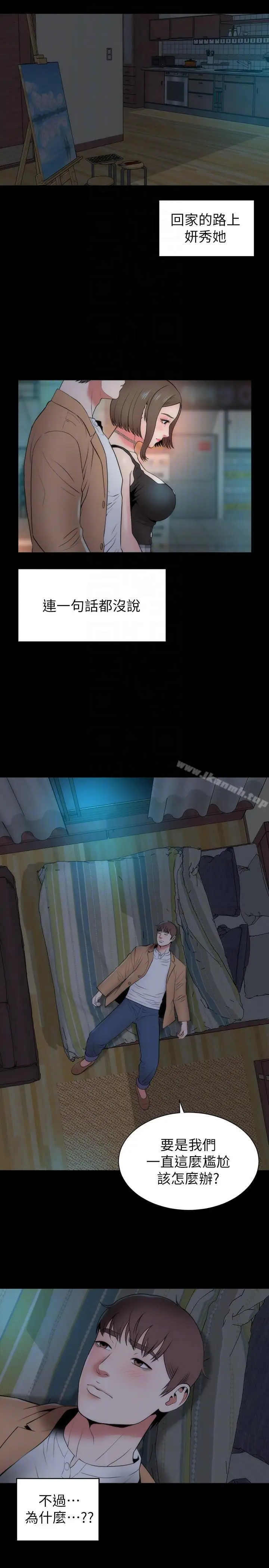 漫画《隔壁母女》第14话第7张图
