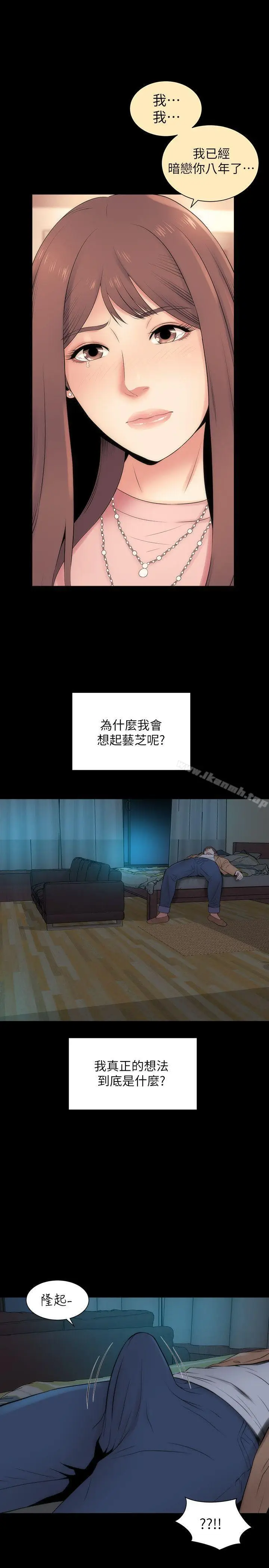 漫画《隔壁母女》第14话第8张图