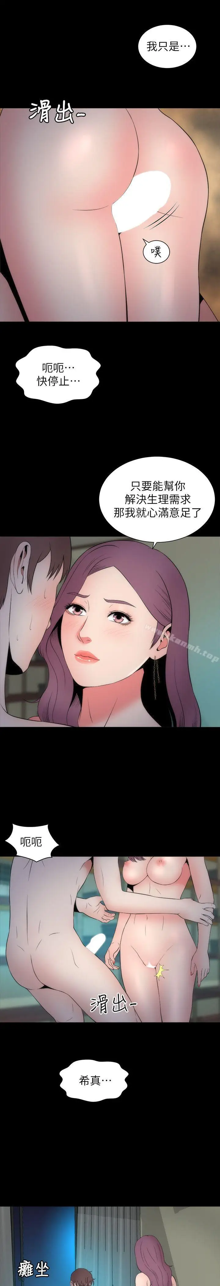 漫画《隔壁母女》第15话第16张图