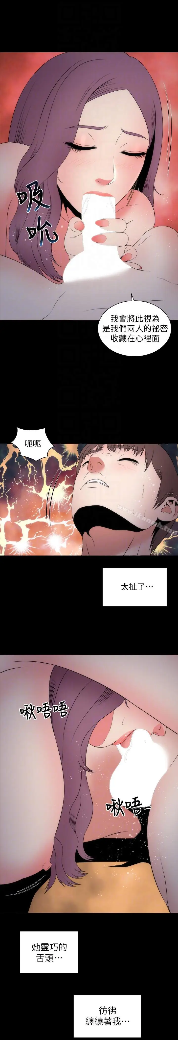 漫画《隔壁母女》第15话第19张图