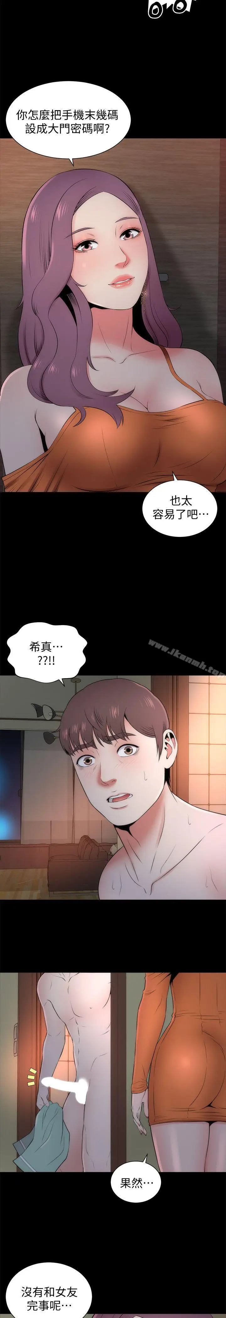 漫画《隔壁母女》第15话第2张图