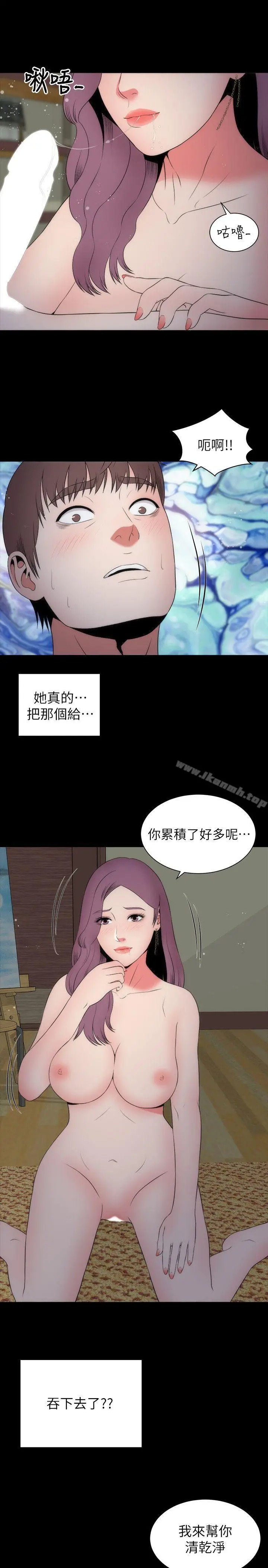 漫画《隔壁母女》第15话第22张图