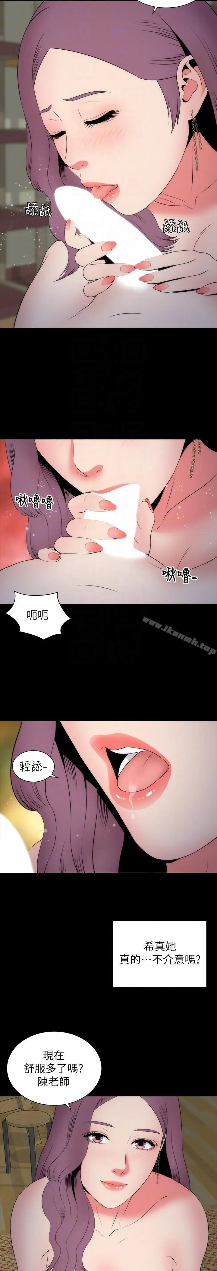 漫画《隔壁母女》第15话第23张图