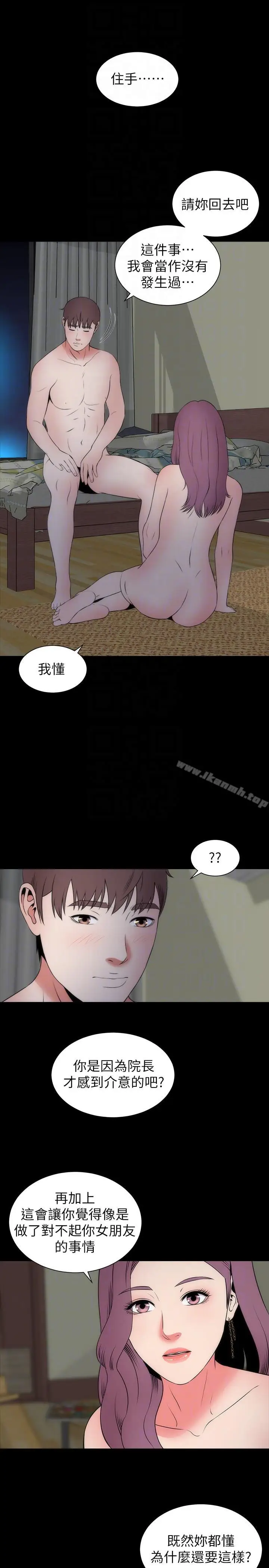 漫画《隔壁母女》第15话第25张图