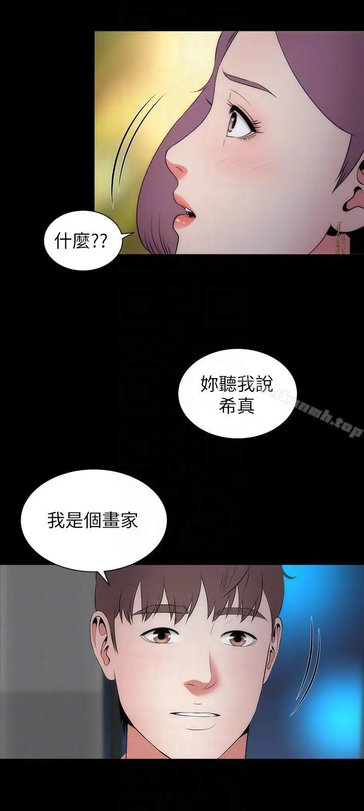 漫画《隔壁母女》第15话第27张图