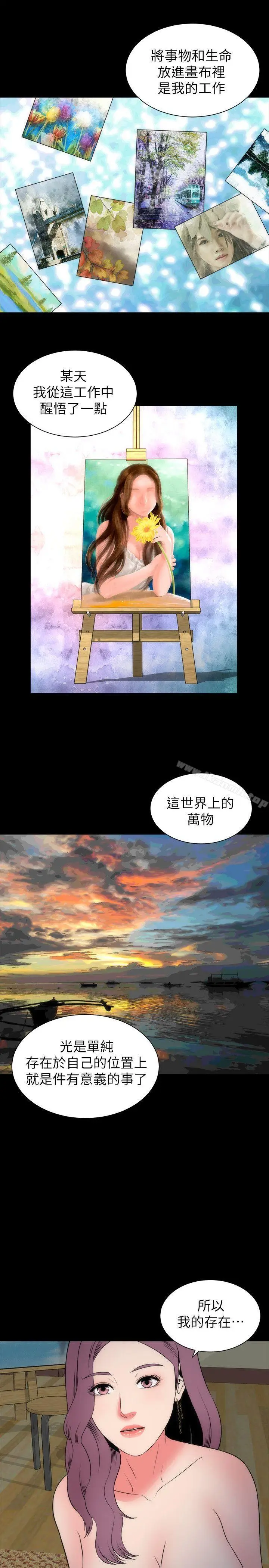 漫画《隔壁母女》第15话第28张图