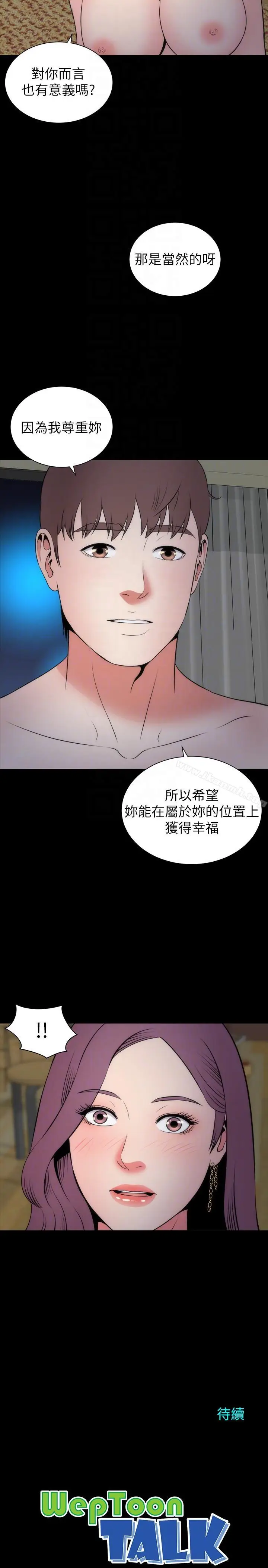 漫画《隔壁母女》第15话第29张图