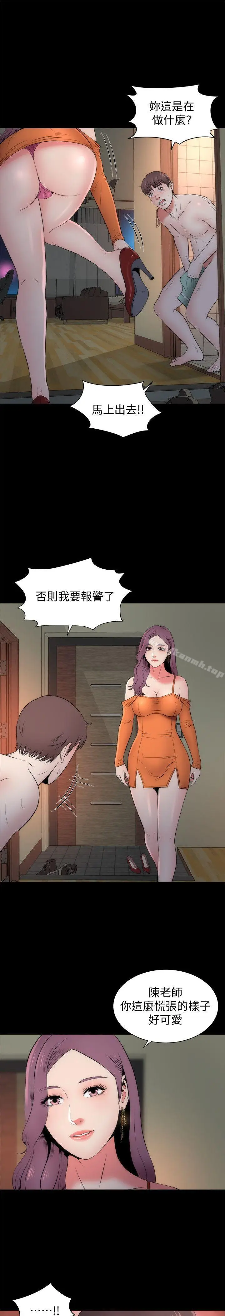 漫画《隔壁母女》第15话第4张图
