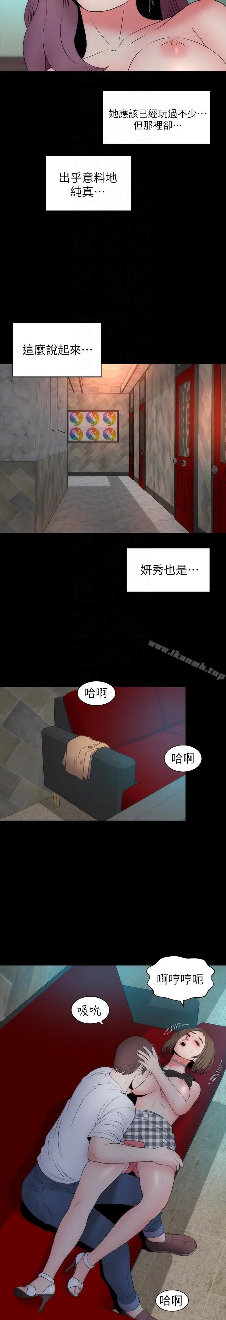 漫画《隔壁母女》第16话第11张图