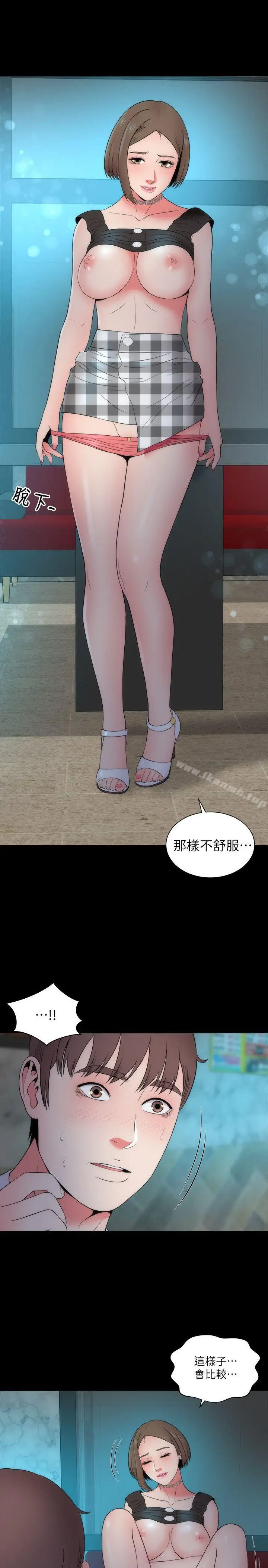 漫画《隔壁母女》第16话第16张图