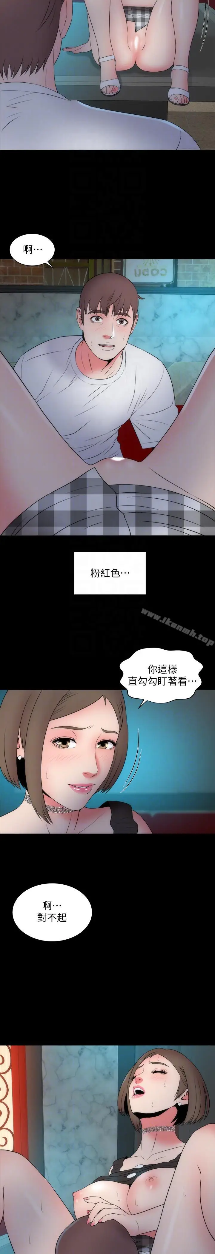 漫画《隔壁母女》第16话第17张图