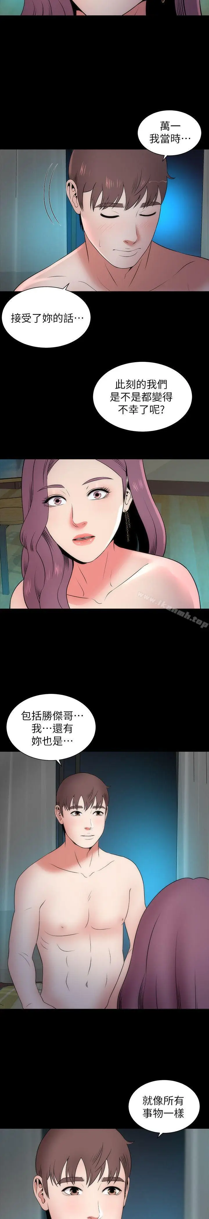 漫画《隔壁母女》第16话第2张图