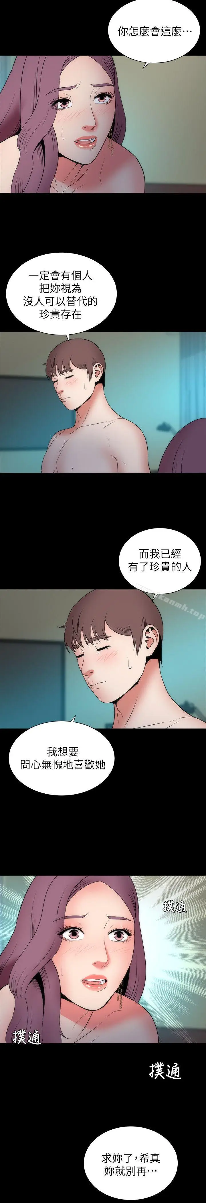漫画《隔壁母女》第16话第20张图