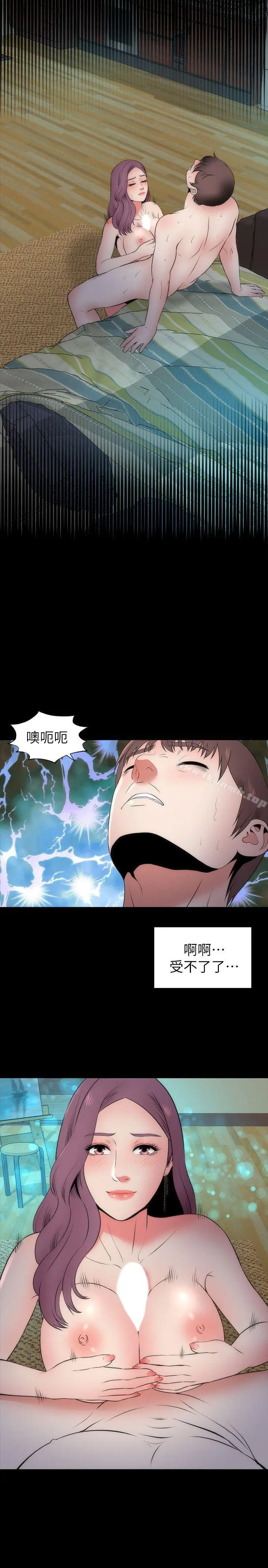 漫画《隔壁母女》第16话第26张图