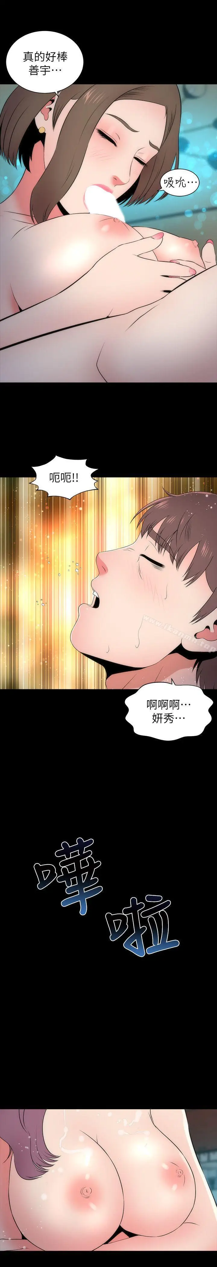 漫画《隔壁母女》第16话第28张图