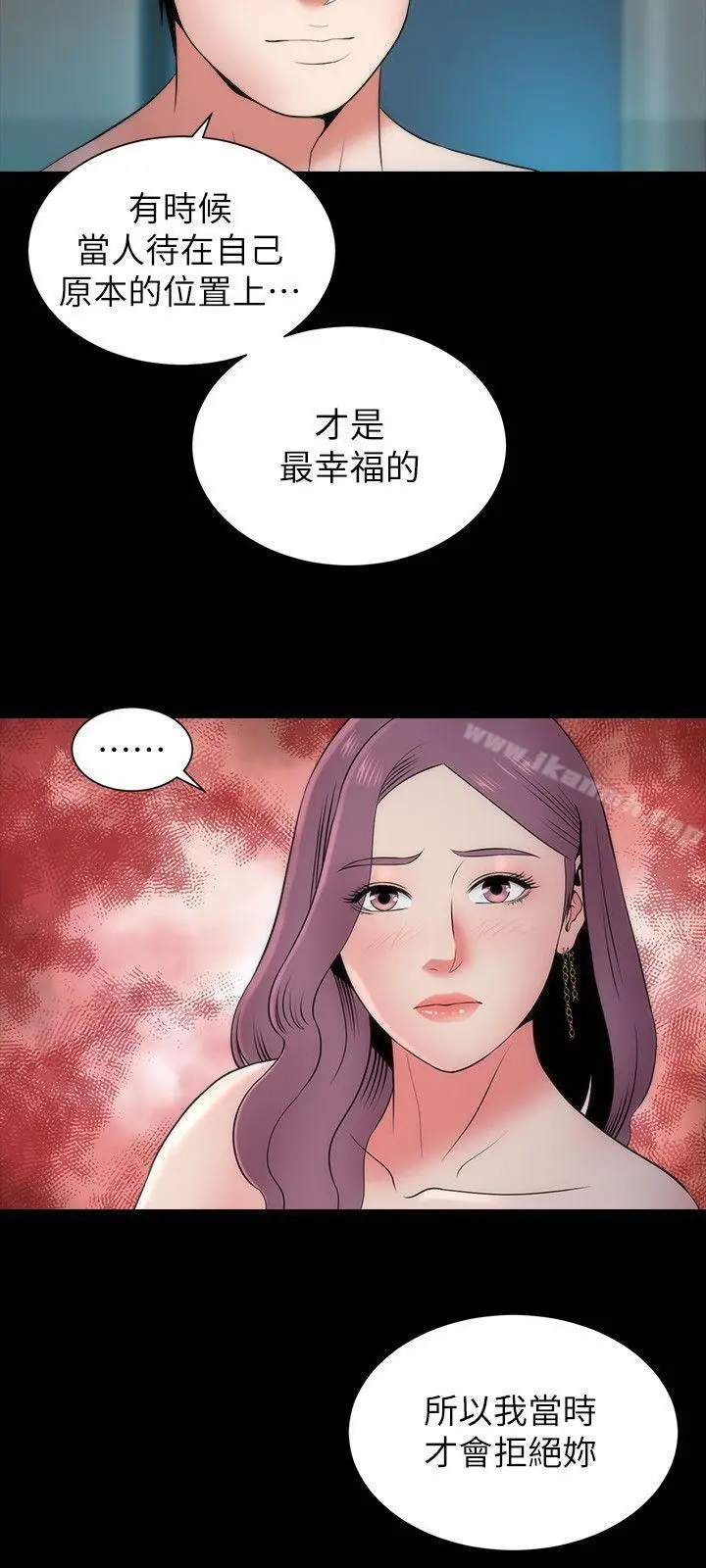 漫画《隔壁母女》第16话第3张图