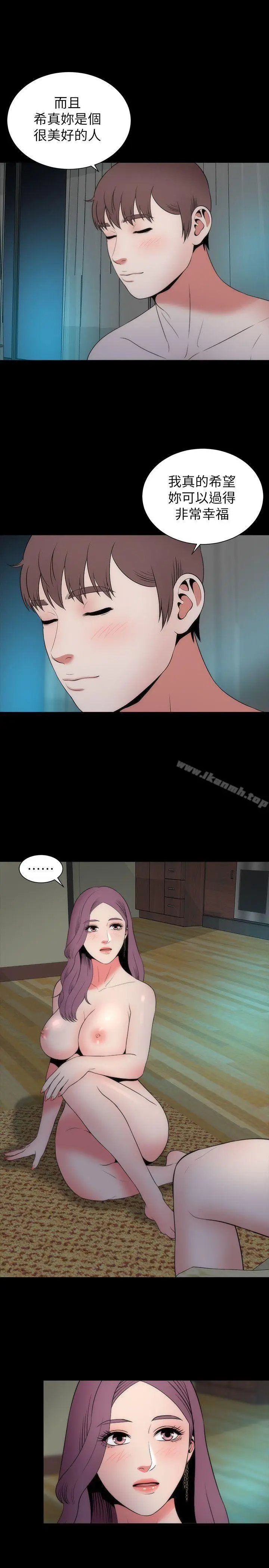漫画《隔壁母女》第16话第4张图