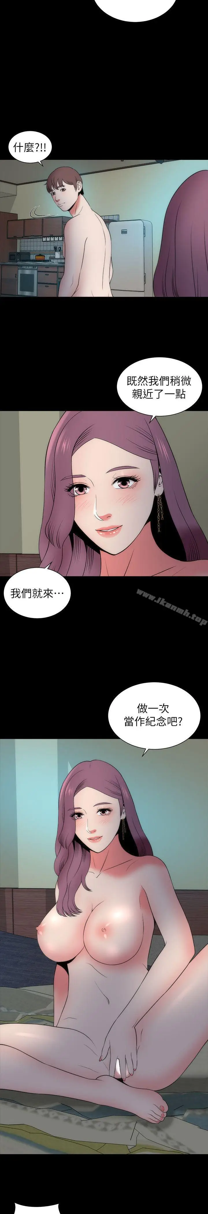 漫画《隔壁母女》第16话第8张图