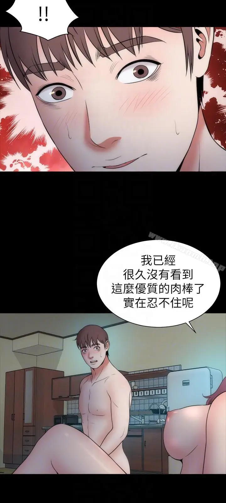 漫画《隔壁母女》第16话第9张图