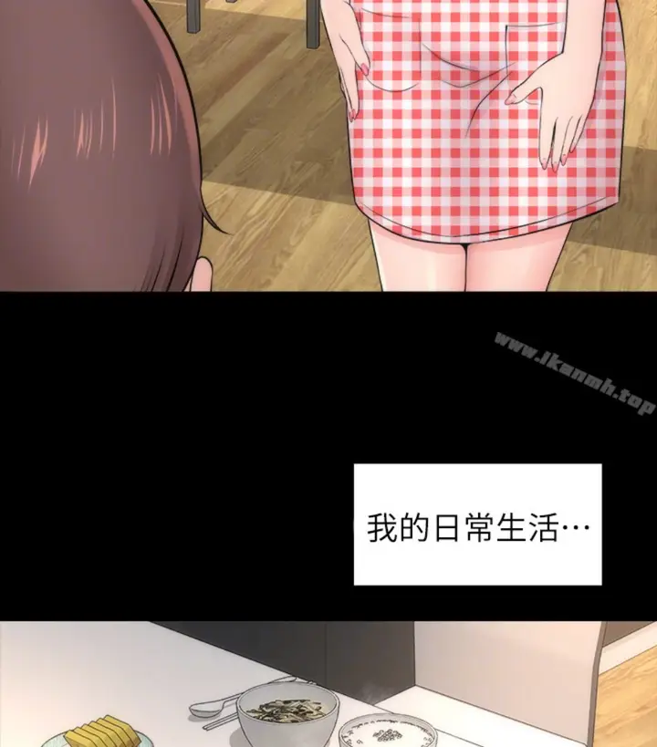 漫画《隔壁母女》第17话第29张图