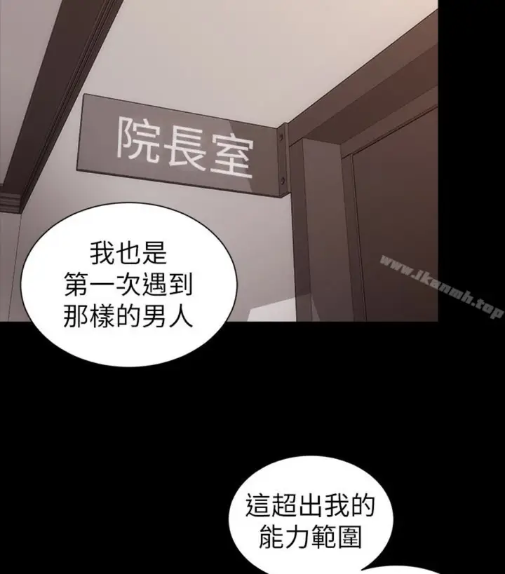 漫画《隔壁母女》第17话第35张图