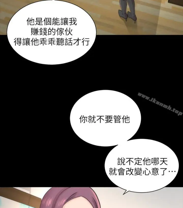 漫画《隔壁母女》第17话第44张图
