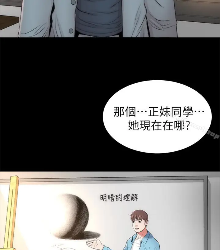 漫画《隔壁母女》第17话第53张图