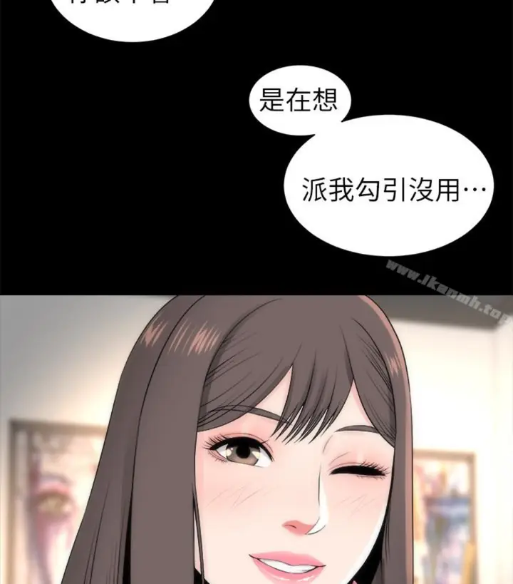 漫画《隔壁母女》第17话第57张图