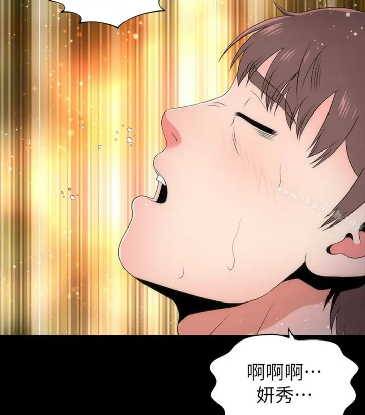漫画《隔壁母女》第17话第6张图