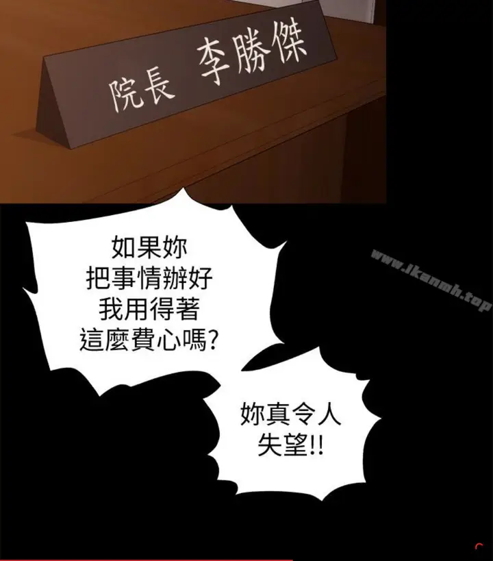 漫画《隔壁母女》第17话第66张图
