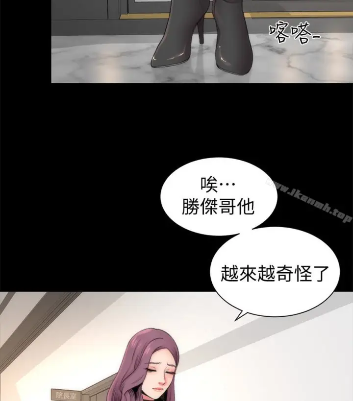 漫画《隔壁母女》第17话第68张图