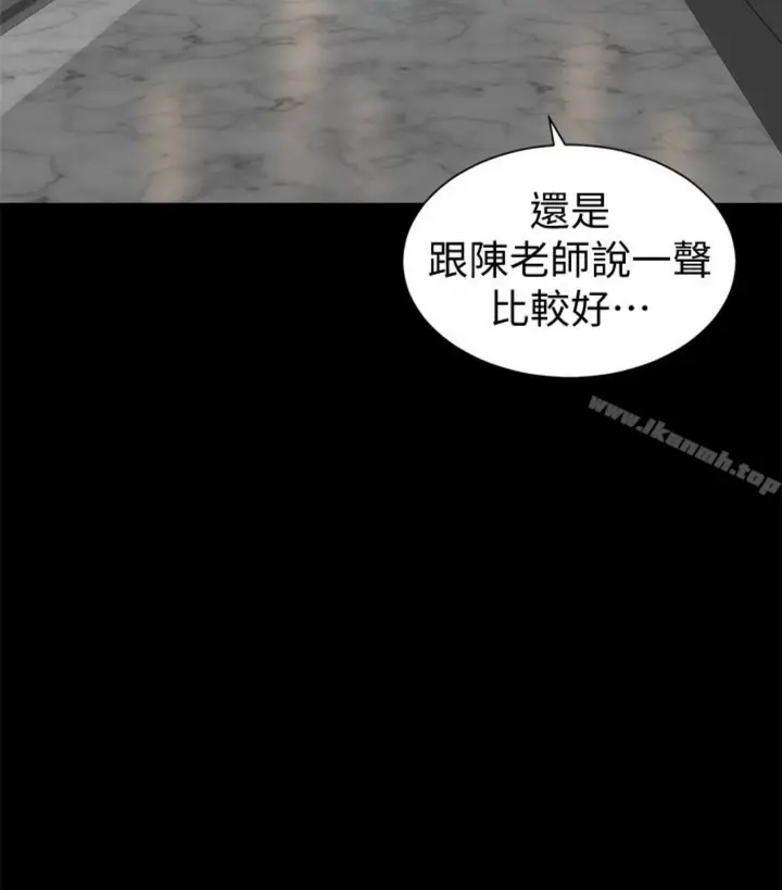 漫画《隔壁母女》第17话第71张图