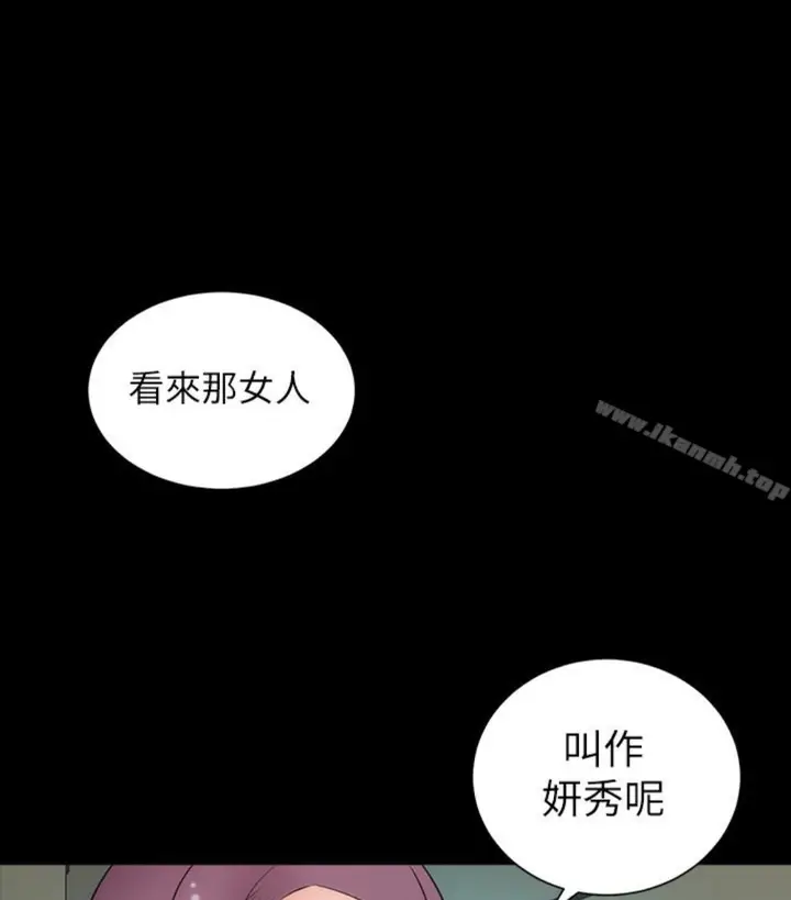 漫画《隔壁母女》第17话第8张图