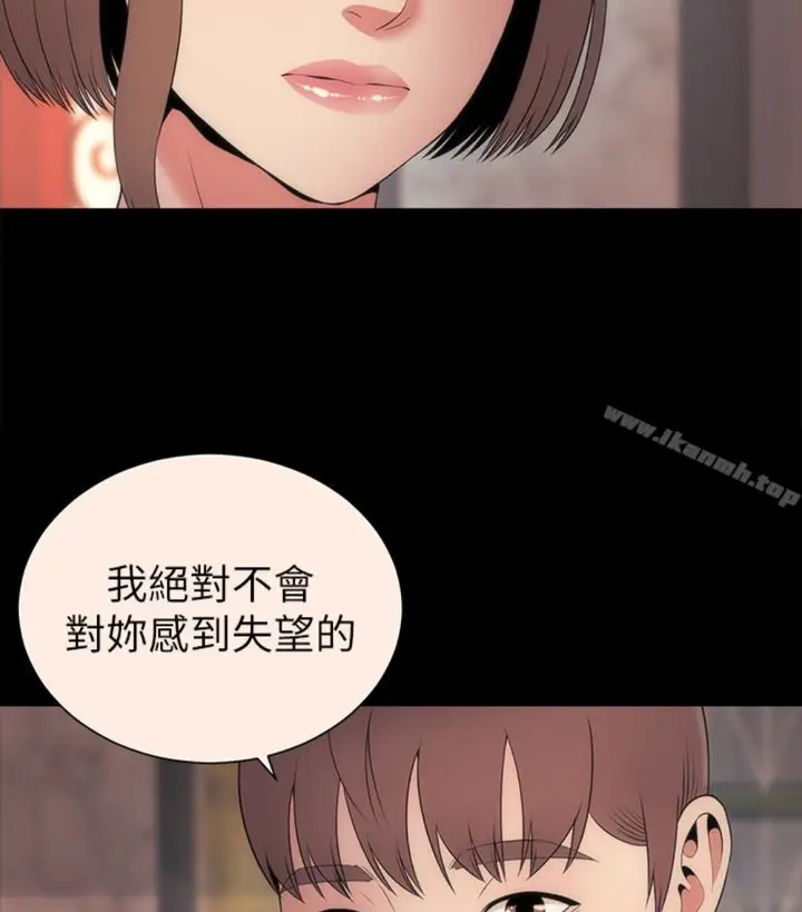 漫画《隔壁母女》第17话第86张图