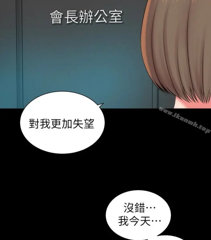 漫画《隔壁母女》第17话第90张图