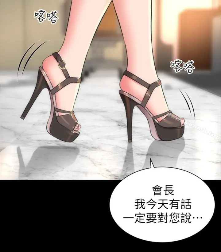 漫画《隔壁母女》第17话第97张图