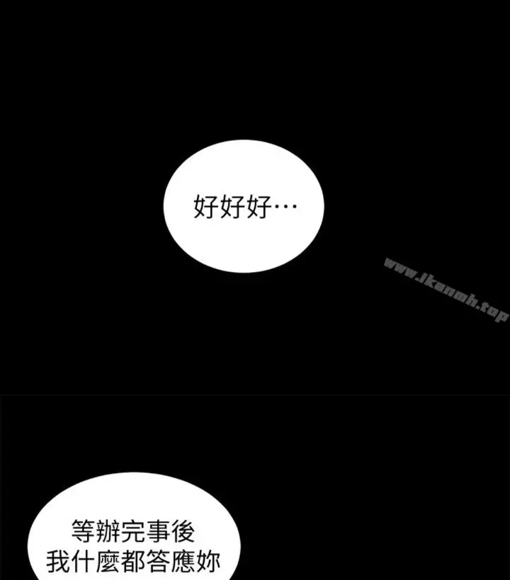 漫画《隔壁母女》第17话第98张图