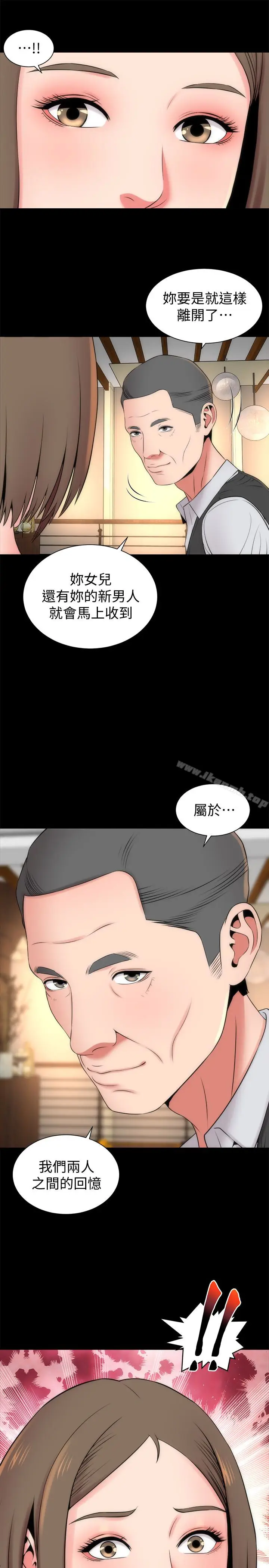 漫画《隔壁母女》第18话第13张图