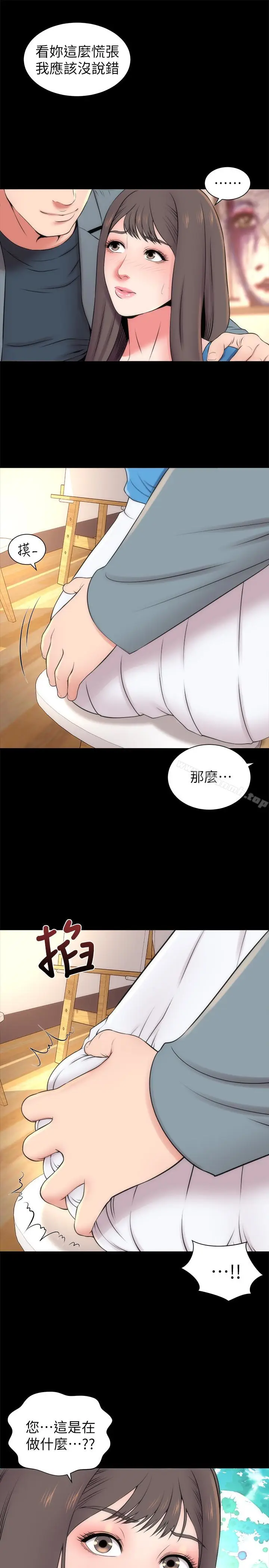漫画《隔壁母女》第18话第16张图