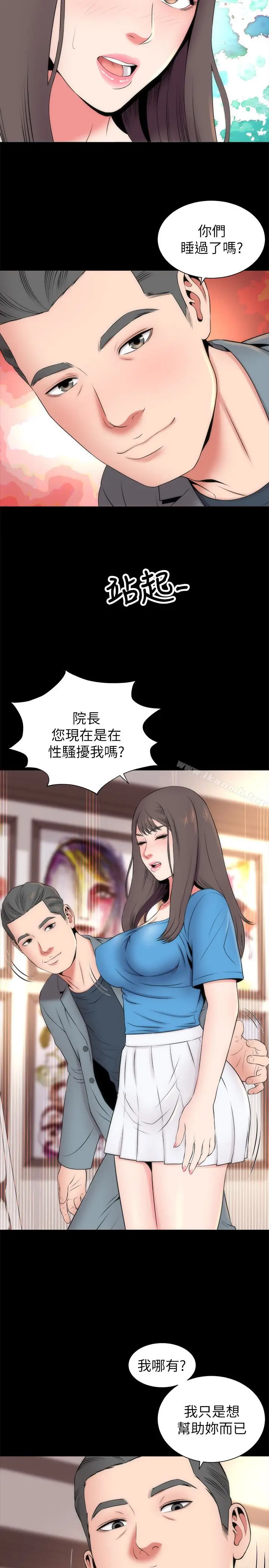 漫画《隔壁母女》第18话第17张图