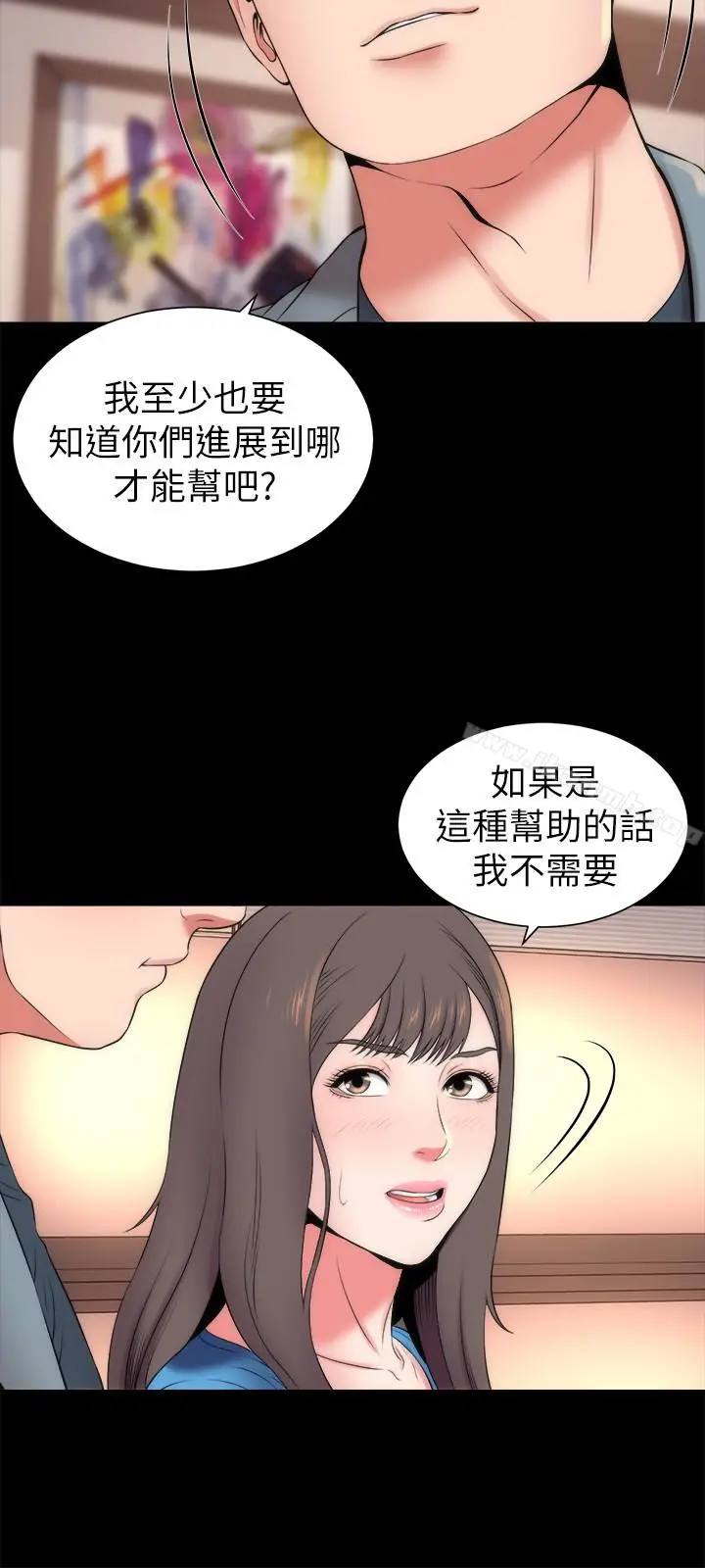漫画《隔壁母女》第18话第18张图