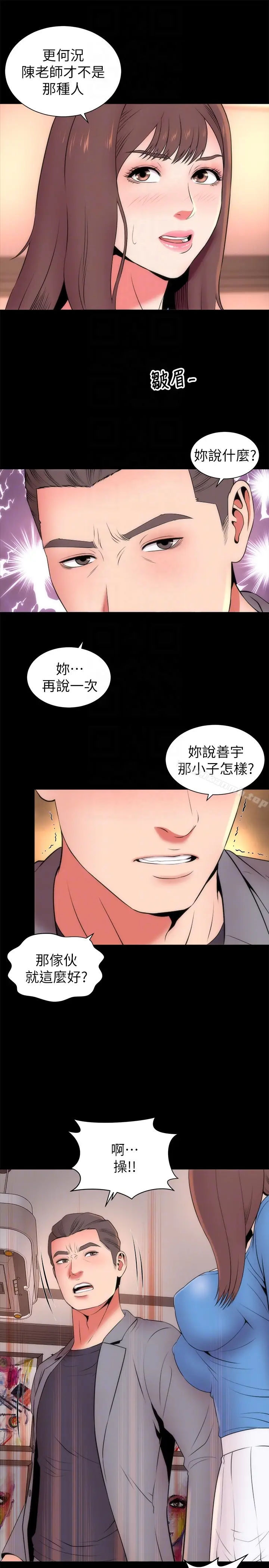 漫画《隔壁母女》第18话第19张图