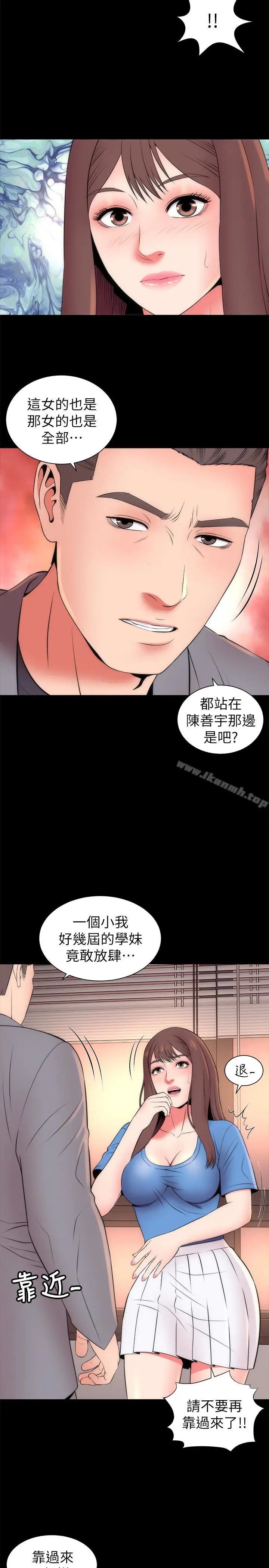 漫画《隔壁母女》第18话第20张图